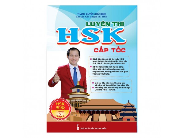 Luyện thi HSK cấp tốc (Level V, tập 2)